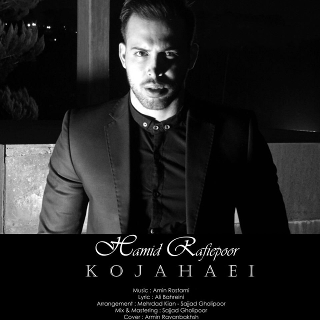 دانلود آهنگ کجاهایی